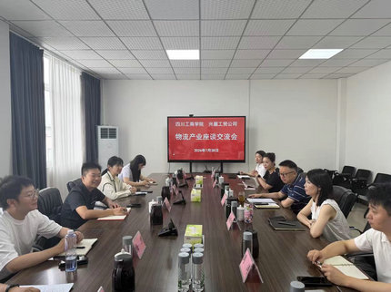 校企联动聚合力 产教融合促发展 | 我校数字经济与管理学院赴眉山多家物流企业开展访企拓岗调研