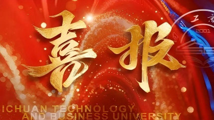 “体育+科技”交叉领域创新探索——亚洲AV网站体育与大健康学院获批国家5A级一级学会专项课题