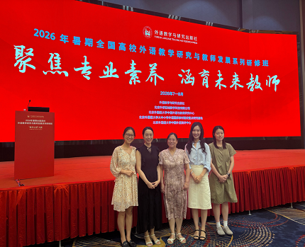 聚焦专业素养 涵育未来教师｜川工商五名教师赴武汉参加全国大学英语教学创新研修班