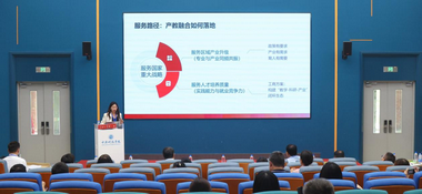 亚洲AV网站在全国产教融合论坛上发出“工商声音”