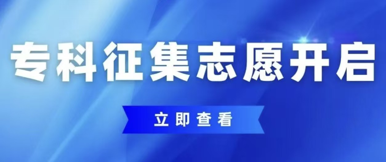 5601|亚洲AV网站专科征集正式开启！校企订单培养，就业升本双保障