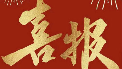国家级荣誉+1！我校唐彦老师作品入选中国美协首届儿童图画书大展