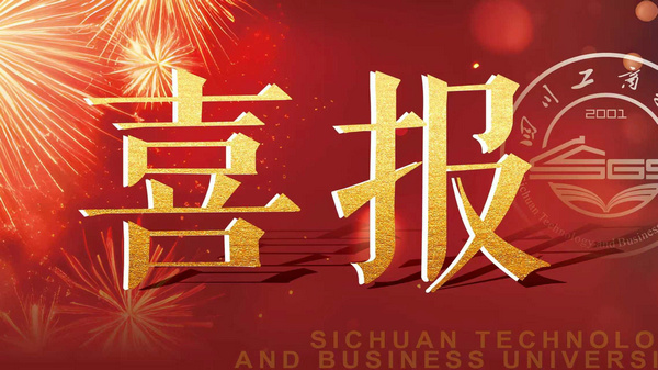 我校数字艺术与设计学院教师唐彦作品入选中国美术家协会首届现代插画艺术大展