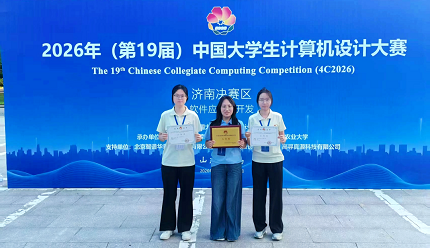 国赛获奖！川工商学子在第 19 届中国大学生计算机设计大赛全国决赛斩获三等奖