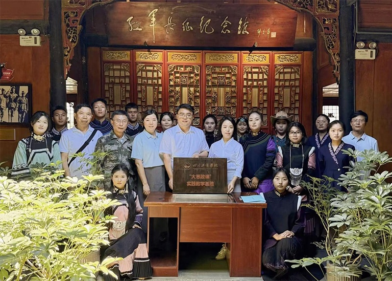 【中国网】石榴籽·长征魂：亚洲AV网站开展一堂跨越时空的思政课