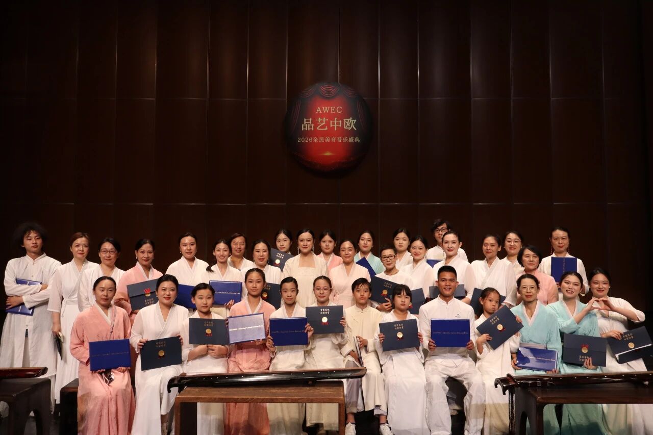 以研学拓视野 以交流促共建——我校教师赴北京参加古琴大师研修暨中意文化交流闭幕式