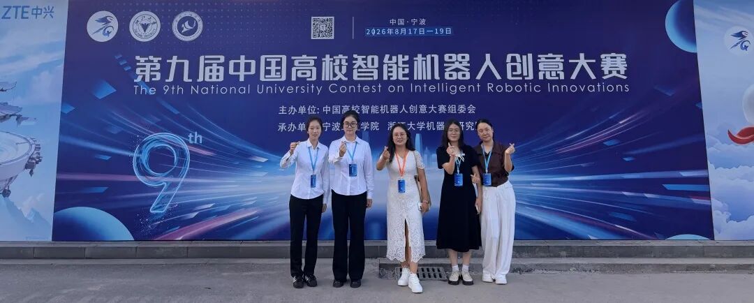 全员满载而归！川工商学子斩获智能机器人创意大赛国赛 1 金 1 银 2 铜