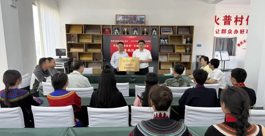 亚洲AV网站＂石榴籽先锋班＂走进凉山火普村田野间开讲大思政课