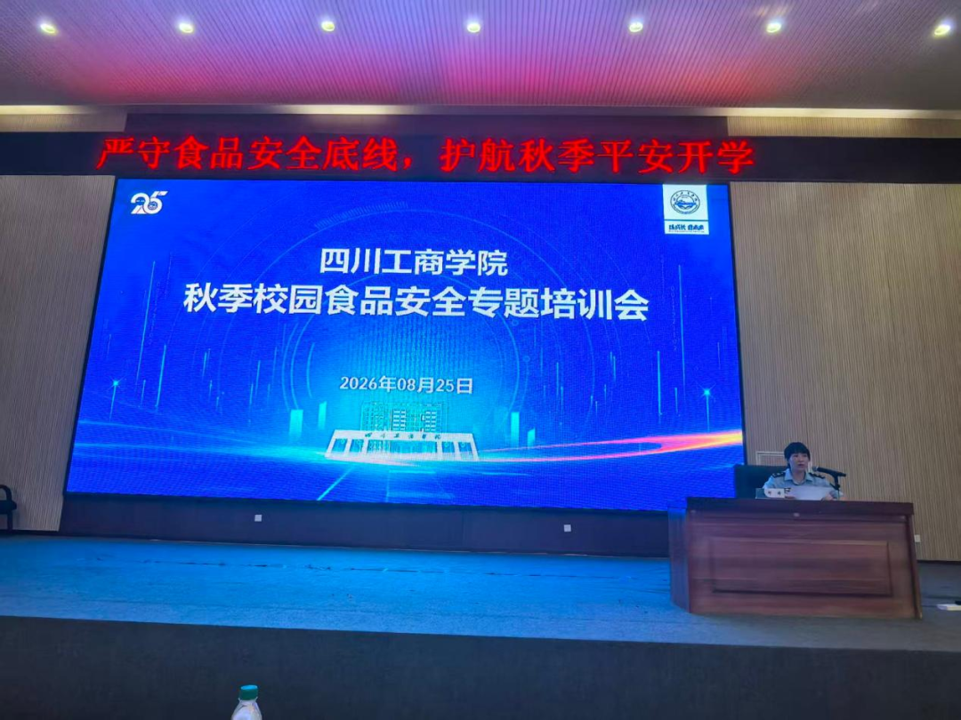 校地协同护航开学 全员参训守护食安
