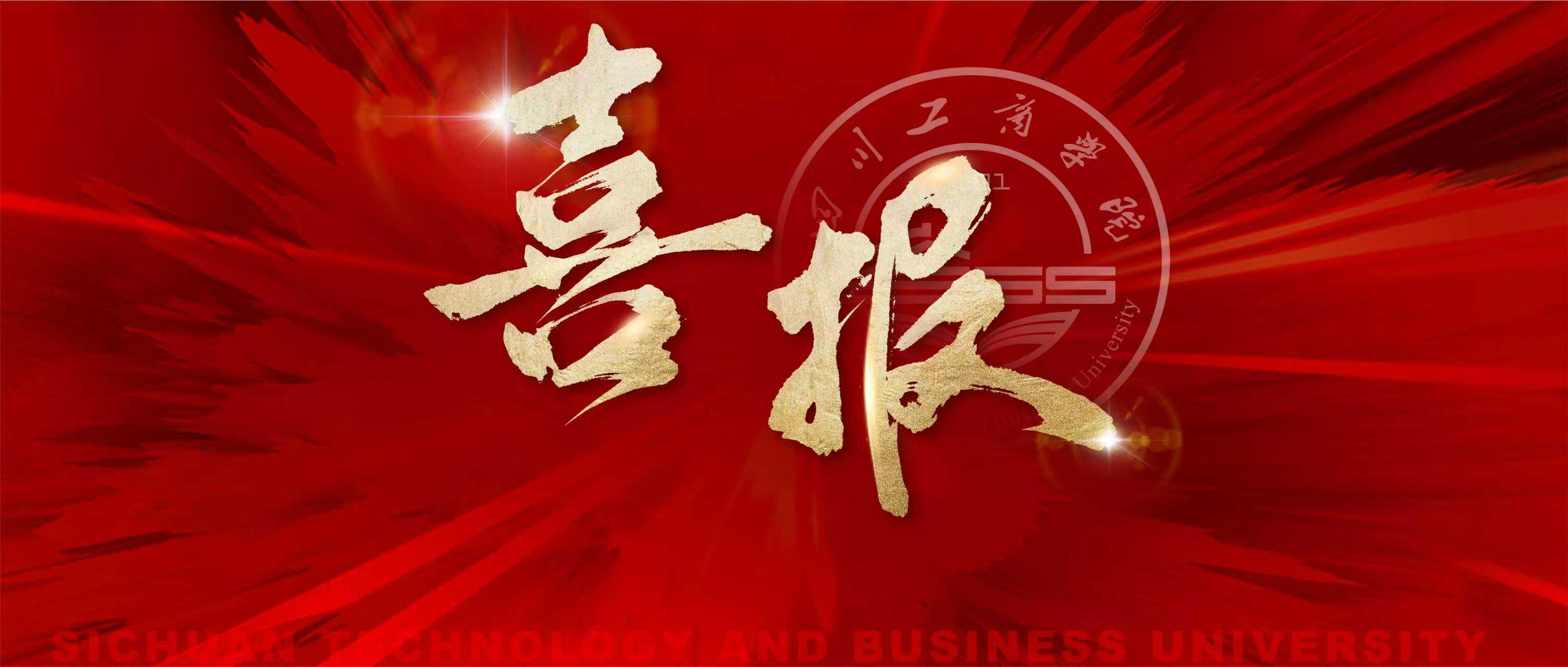 我校数字艺术与设计学院学子斩获2026大学生广告艺术节学院奖全国铜奖