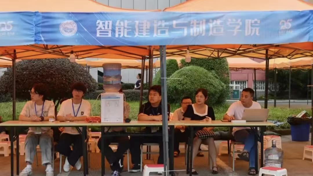 迎新进行时 | 智能建造与制造学院欢迎2026级新同学！