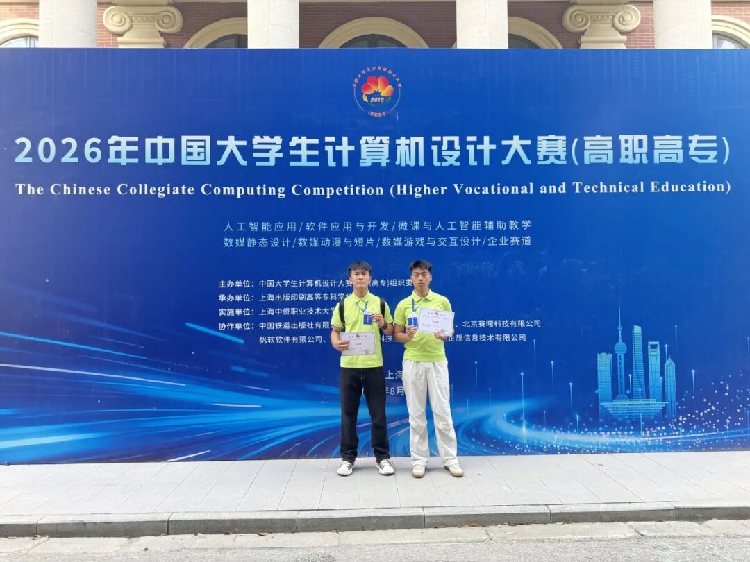 我校大一学子斩获全国计算机设计大赛国赛三等奖