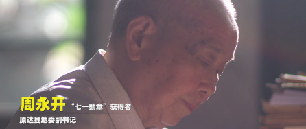 “我是党员·我在一线” 微视频展播｜致敬扎根一线的榜样力量（二）