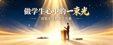 以一束微光，照亮少年山海