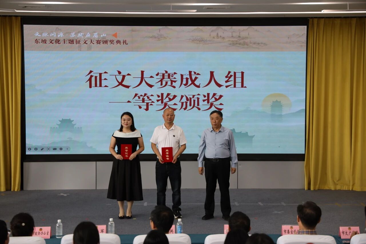 一等奖2项+二等奖1项+三等奖9项｜川工商东坡征文大赛大丰收