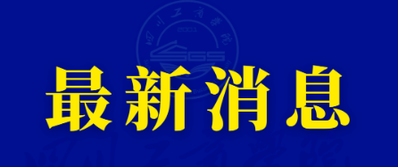 通知！四六级报名已经启动！