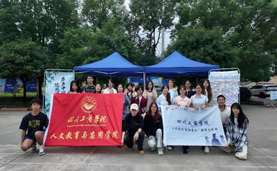 一句中国话，悠悠眉州情｜川工商推普周活动圆满举行