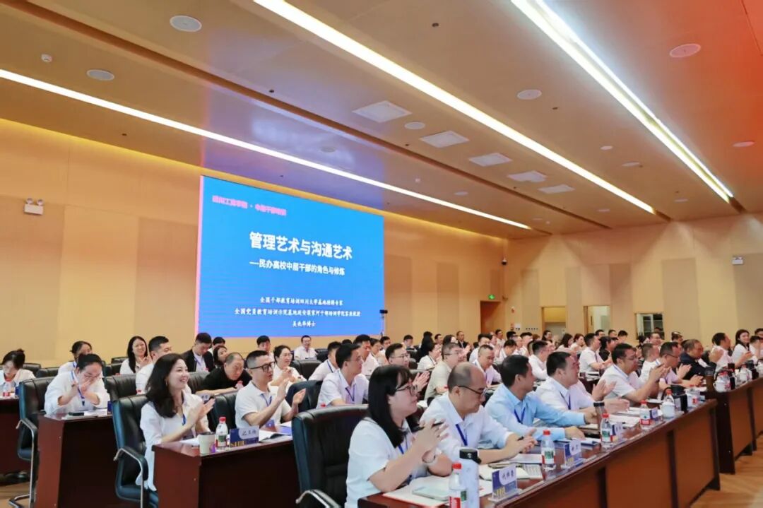 深研笃行｜精进管理艺术，锤炼干部执行本领