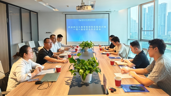 深化校协协同合作 拓宽国际育人路径 —我校赴四川省一带一路经贸合作促进会洽谈国际合作事宜