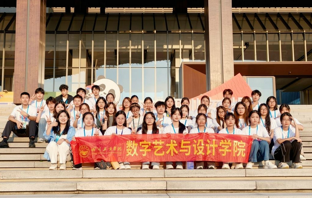 青春赴文创 志愿绽风采——数字艺术与设计学院师生助力 2026四川文创周