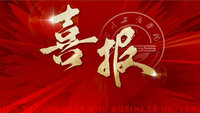 69 项省级奖项、2 项挺进国赛！我校学子斩获省工业设计大赛佳绩